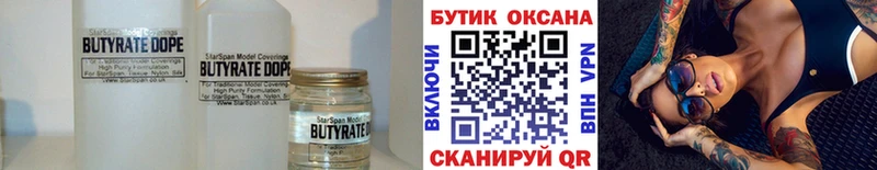 Бутират бутандиол  Нижняя Салда 
