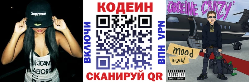 Codein Purple Drank  kraken   Нижняя Салда 