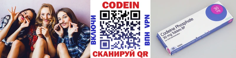 Codein напиток Lean (лин) Нижняя Салда